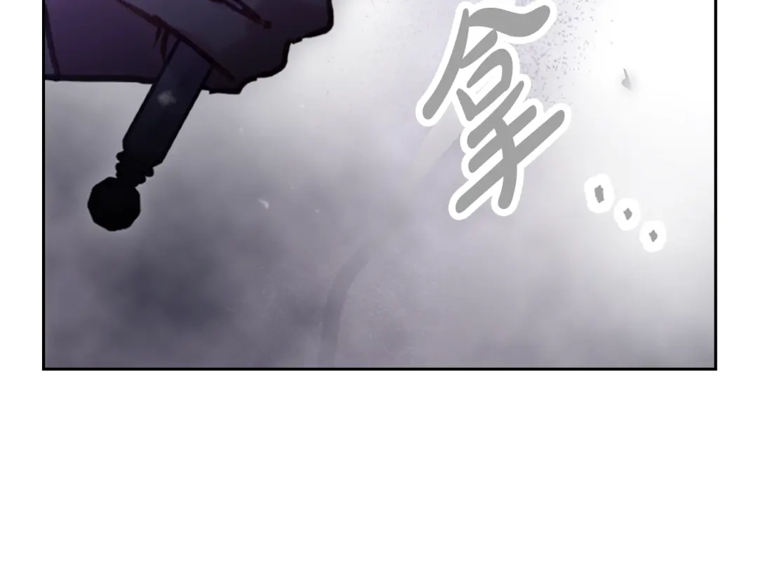 《恋爱手游的男主都很危险》第203话 顺利逃脱 第55页