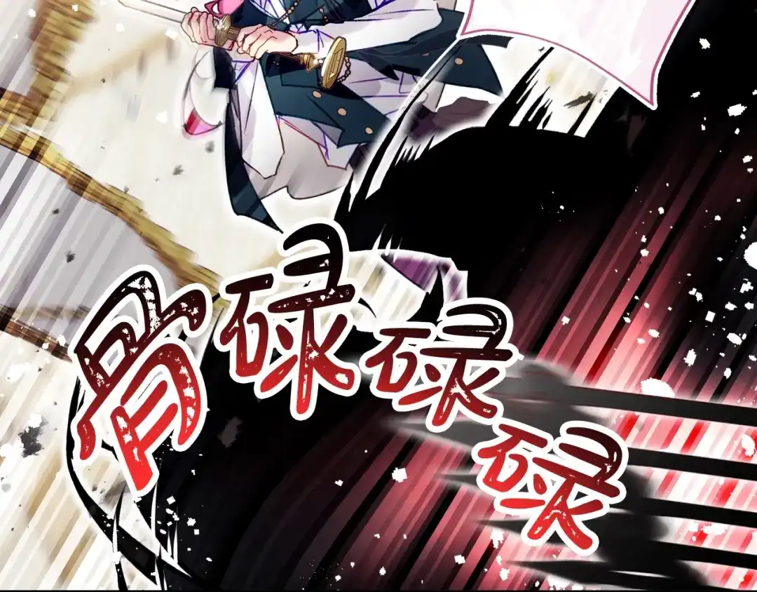 《恋爱手游的男主都很危险》第203话 顺利逃脱 第99页