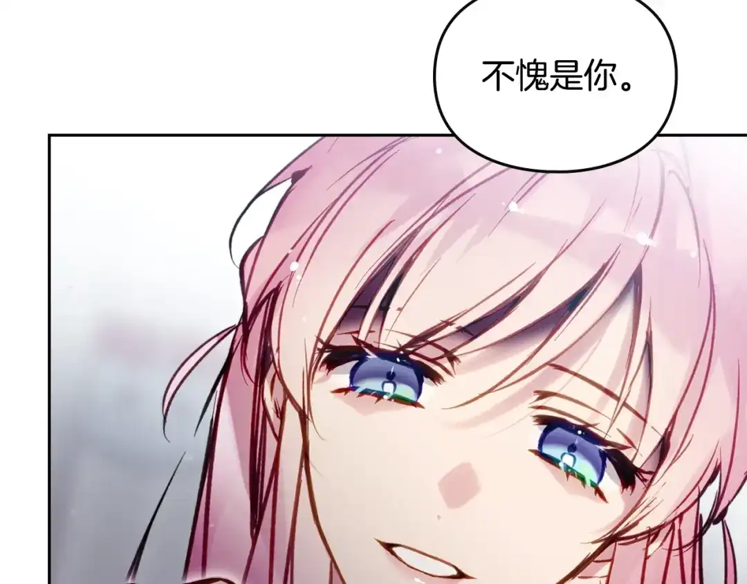 《恋爱手游的男主都很危险》第203话 顺利逃脱 第23页