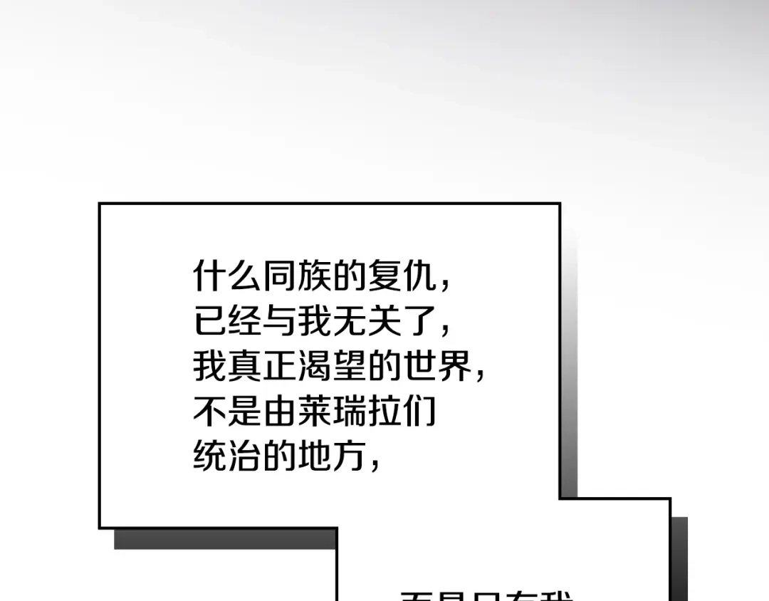 《恋爱手游的男主都很危险》第203话 顺利逃脱 第61页