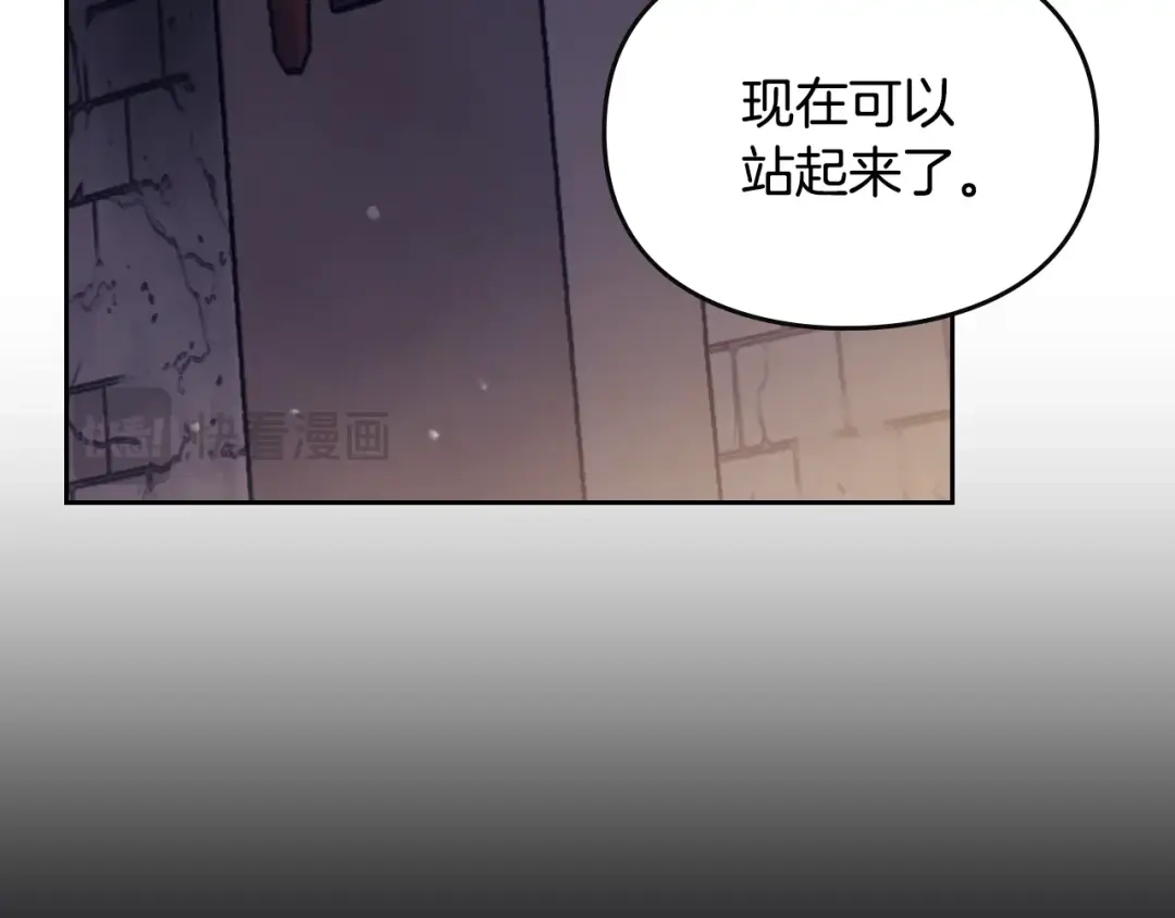《恋爱手游的男主都很危险》第203话 顺利逃脱 第144页