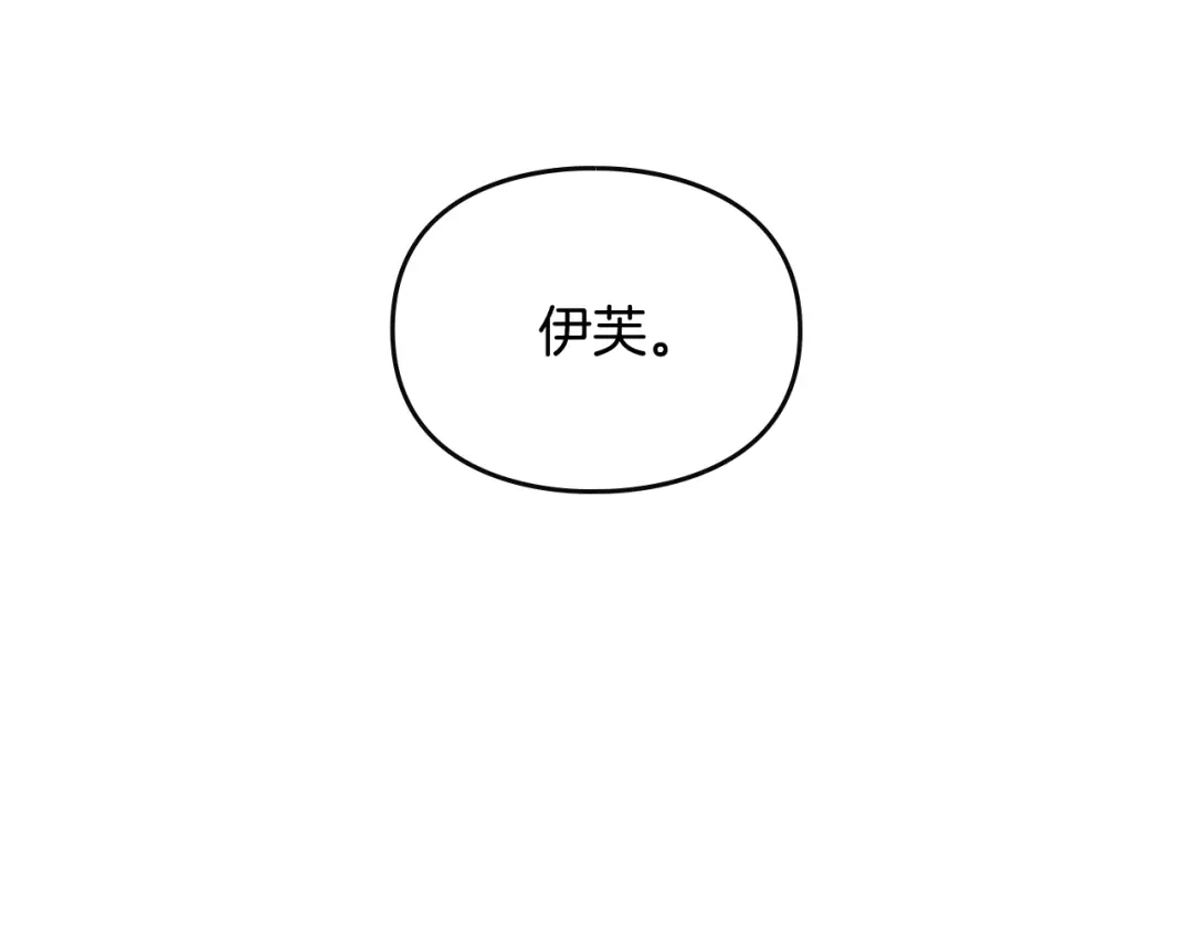 《恋爱手游的男主都很危险》第203话 顺利逃脱 第1页