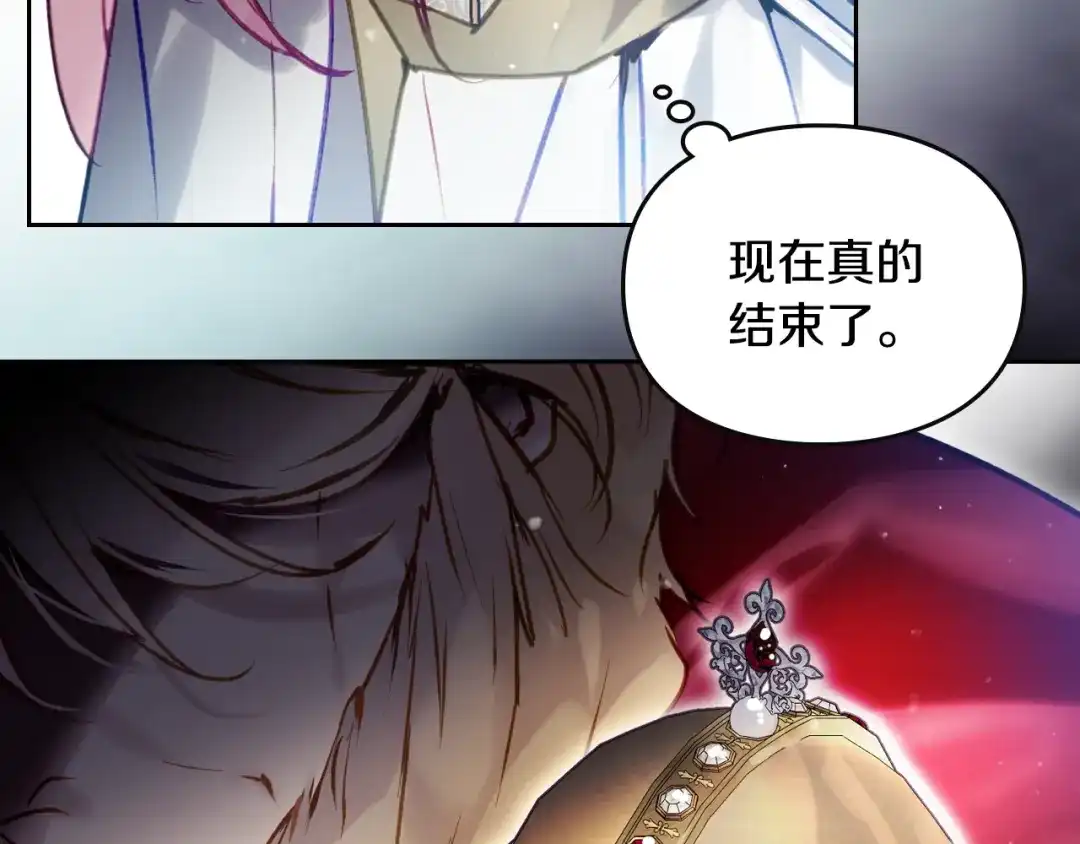 《恋爱手游的男主都很危险》第203话 顺利逃脱 第58页