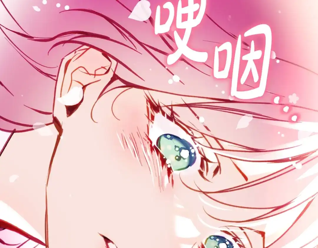 《恋爱手游的男主都很危险》第203话 顺利逃脱 第129页