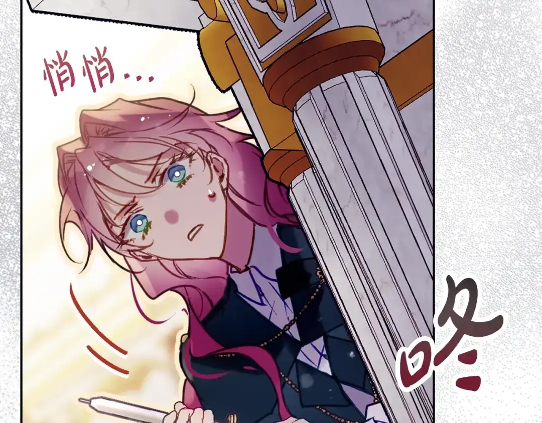 《恋爱手游的男主都很危险》第203话 顺利逃脱 第90页