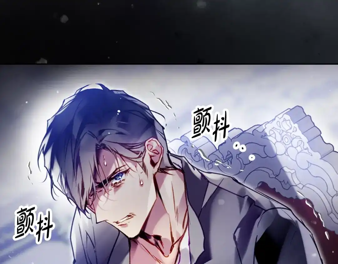 《恋爱手游的男主都很危险》第203话 顺利逃脱 第9页