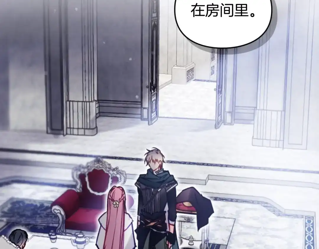 《恋爱手游的男主都很危险》第203话 顺利逃脱 第30页