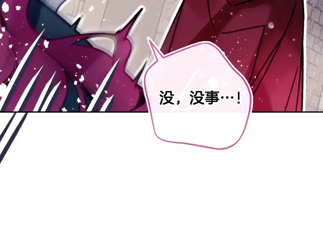 《恋爱手游的男主都很危险》第203话 顺利逃脱 第155页