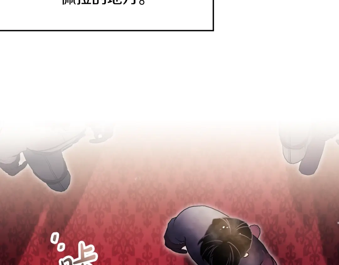 《恋爱手游的男主都很危险》第203话 顺利逃脱 第74页