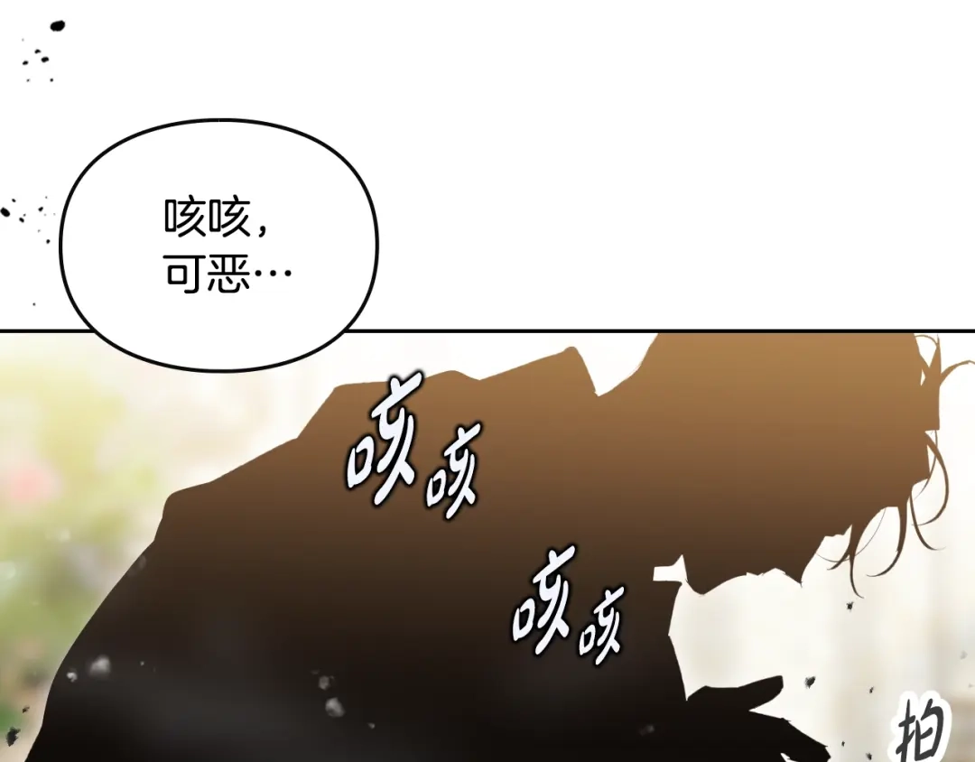 《恋爱手游的男主都很危险》第203话 顺利逃脱 第103页