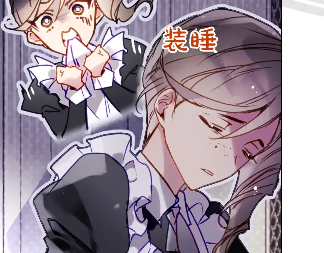《恋爱手游的男主都很危险》第203话 顺利逃脱 第35页