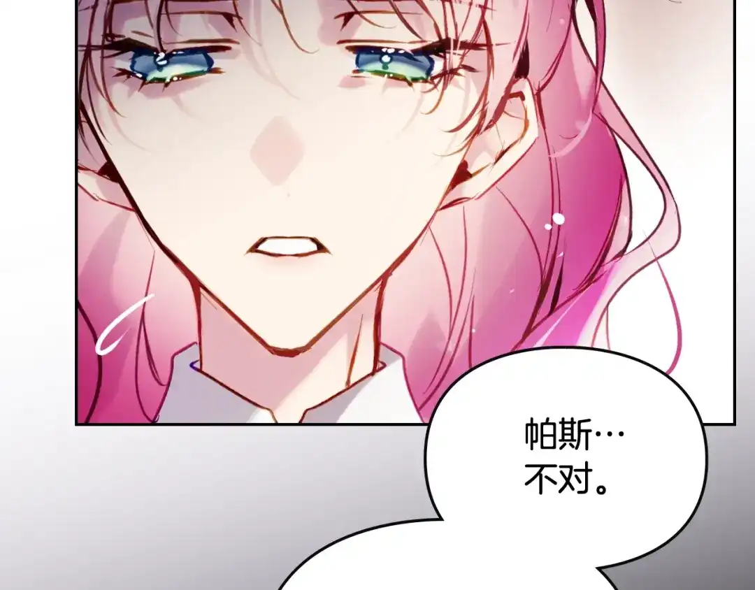 《恋爱手游的男主都很危险》第203话 顺利逃脱 第170页