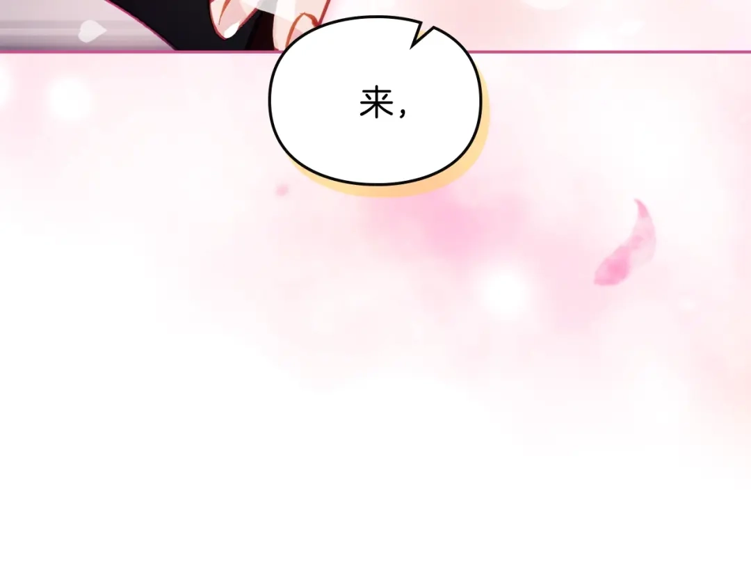 《恋爱手游的男主都很危险》第203话 顺利逃脱 第131页