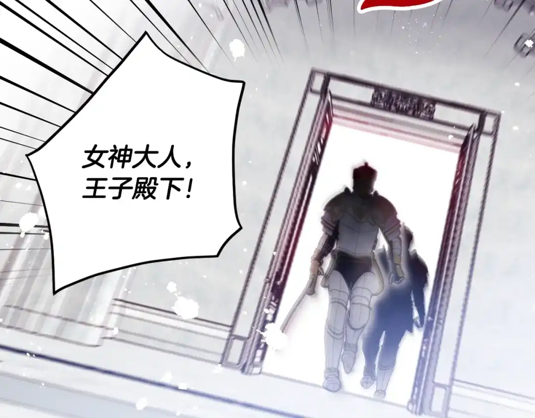 《恋爱手游的男主都很危险》第203话 顺利逃脱 第63页