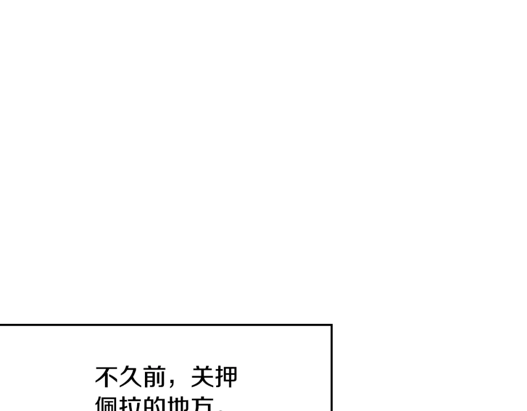 《恋爱手游的男主都很危险》第203话 顺利逃脱 第73页