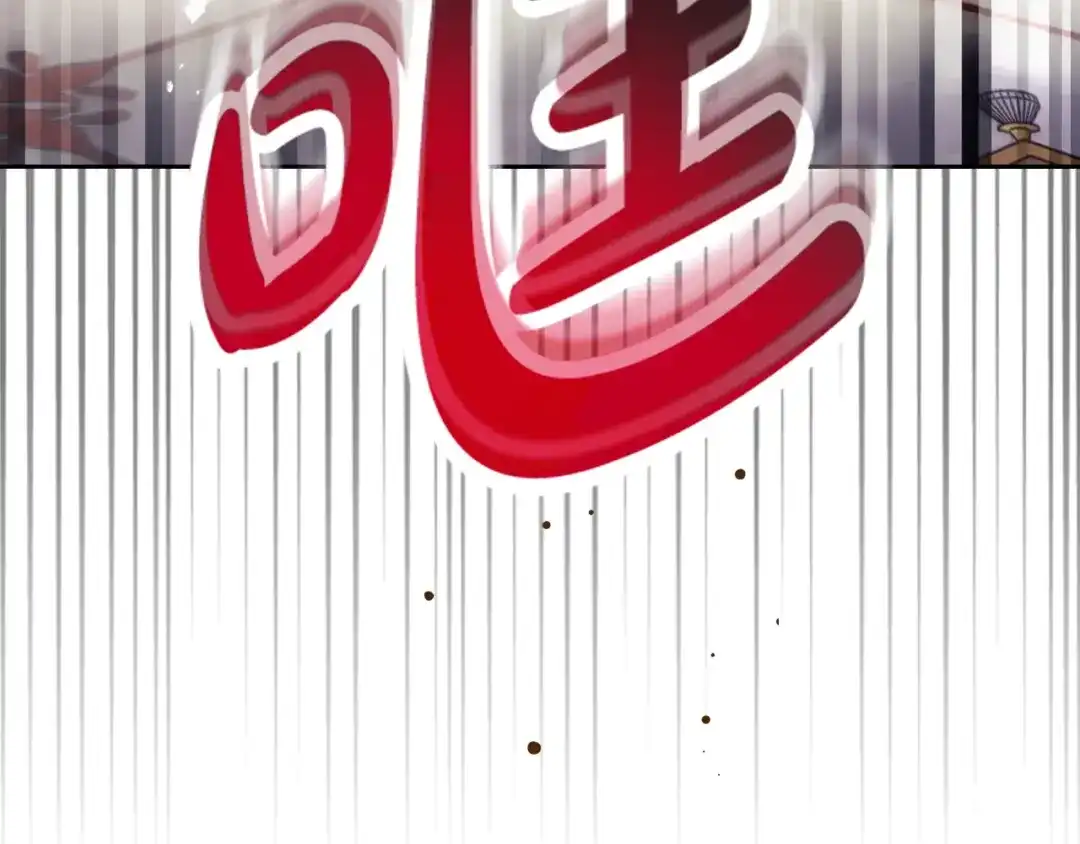 《恋爱手游的男主都很危险》第203话 顺利逃脱 第95页