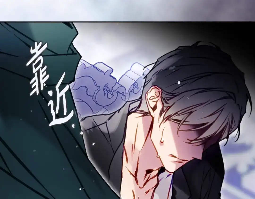 《恋爱手游的男主都很危险》第203话 顺利逃脱 第19页