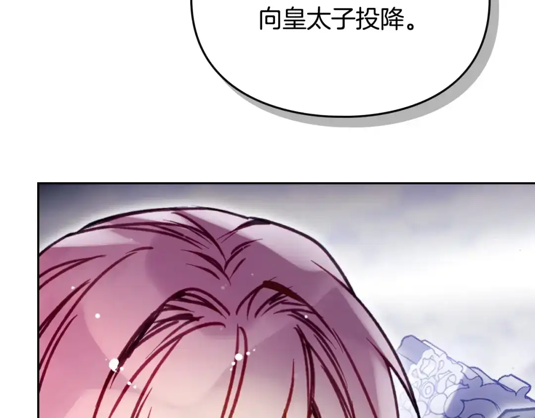 《恋爱手游的男主都很危险》第203话 顺利逃脱 第37页