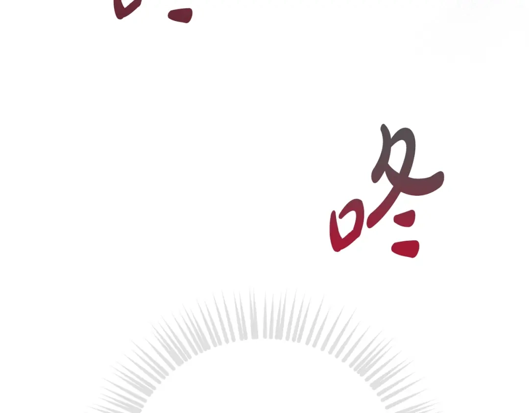 《恋爱手游的男主都很危险》第203话 顺利逃脱 第92页