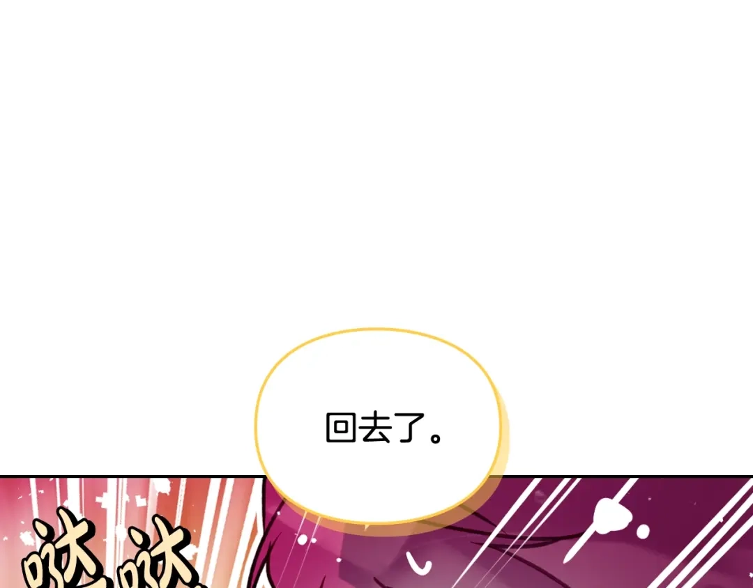 《恋爱手游的男主都很危险》第204话 最后一战 第37页