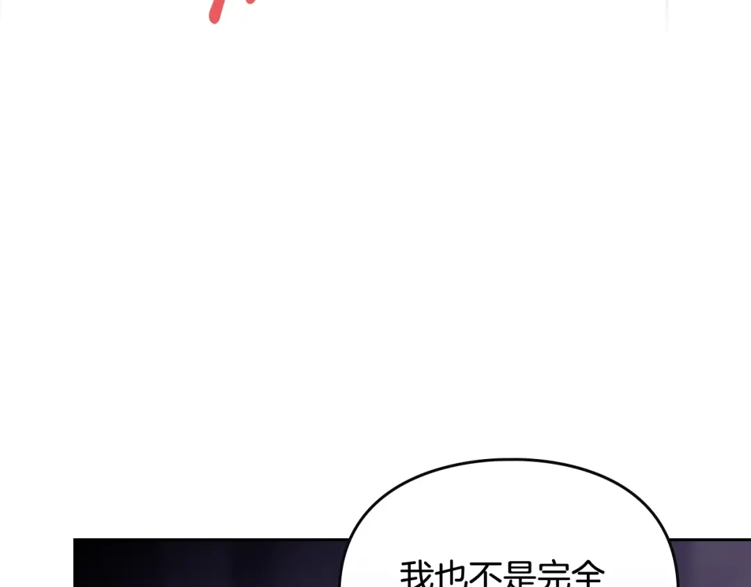 《恋爱手游的男主都很危险》第204话 最后一战 第62页