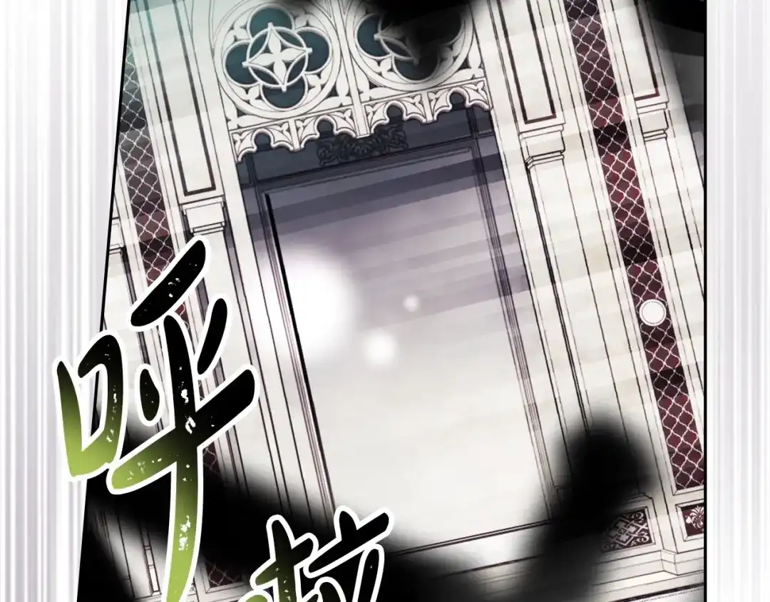 《恋爱手游的男主都很危险》第204话 最后一战 第90页