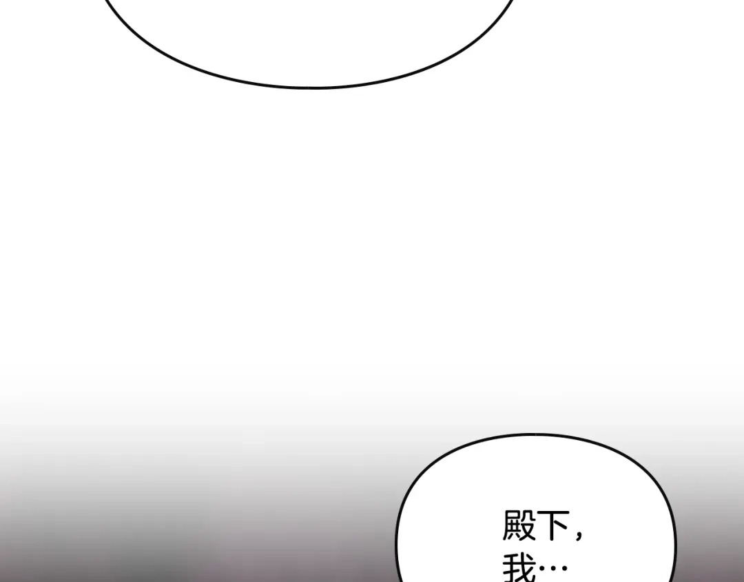 《恋爱手游的男主都很危险》第204话 最后一战 第56页