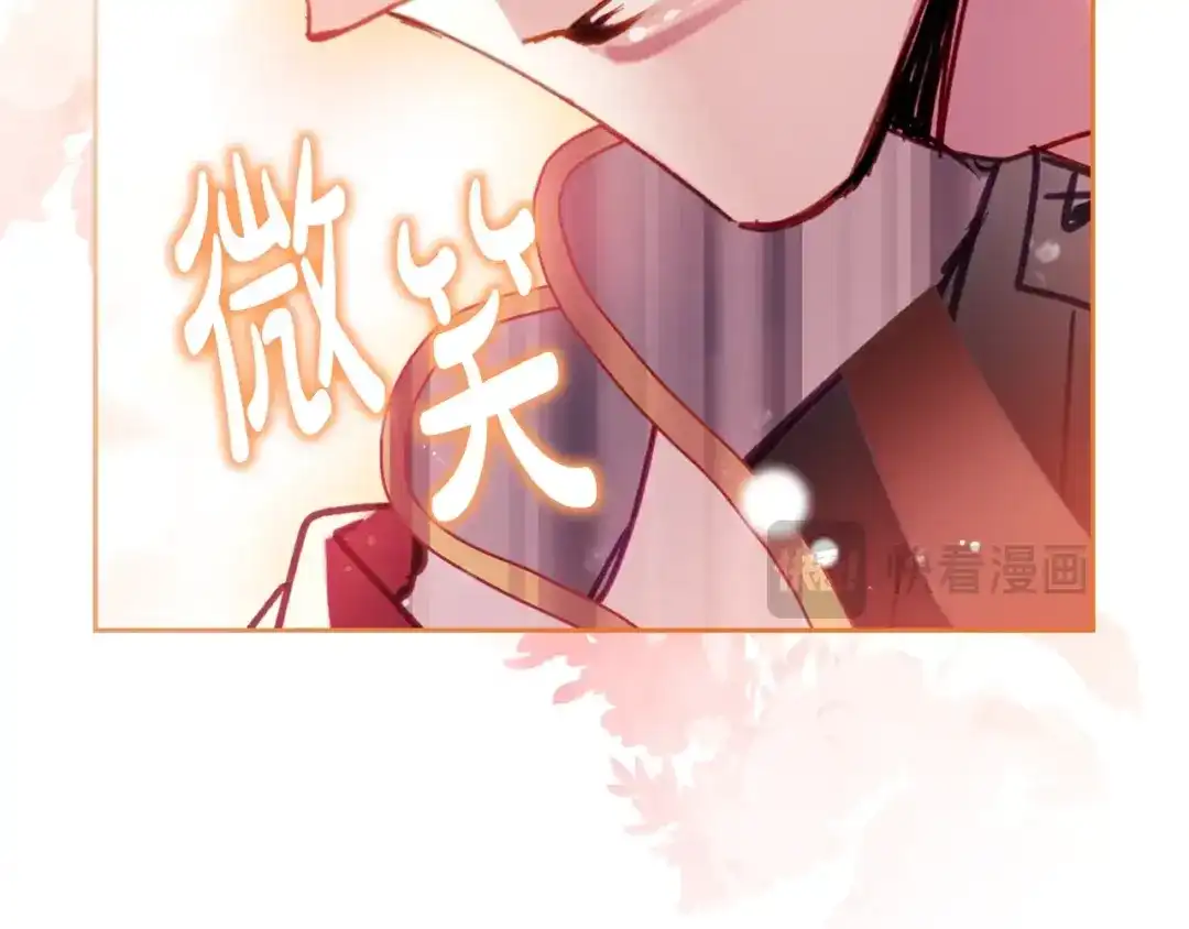 《恋爱手游的男主都很危险》第204话 最后一战 第124页