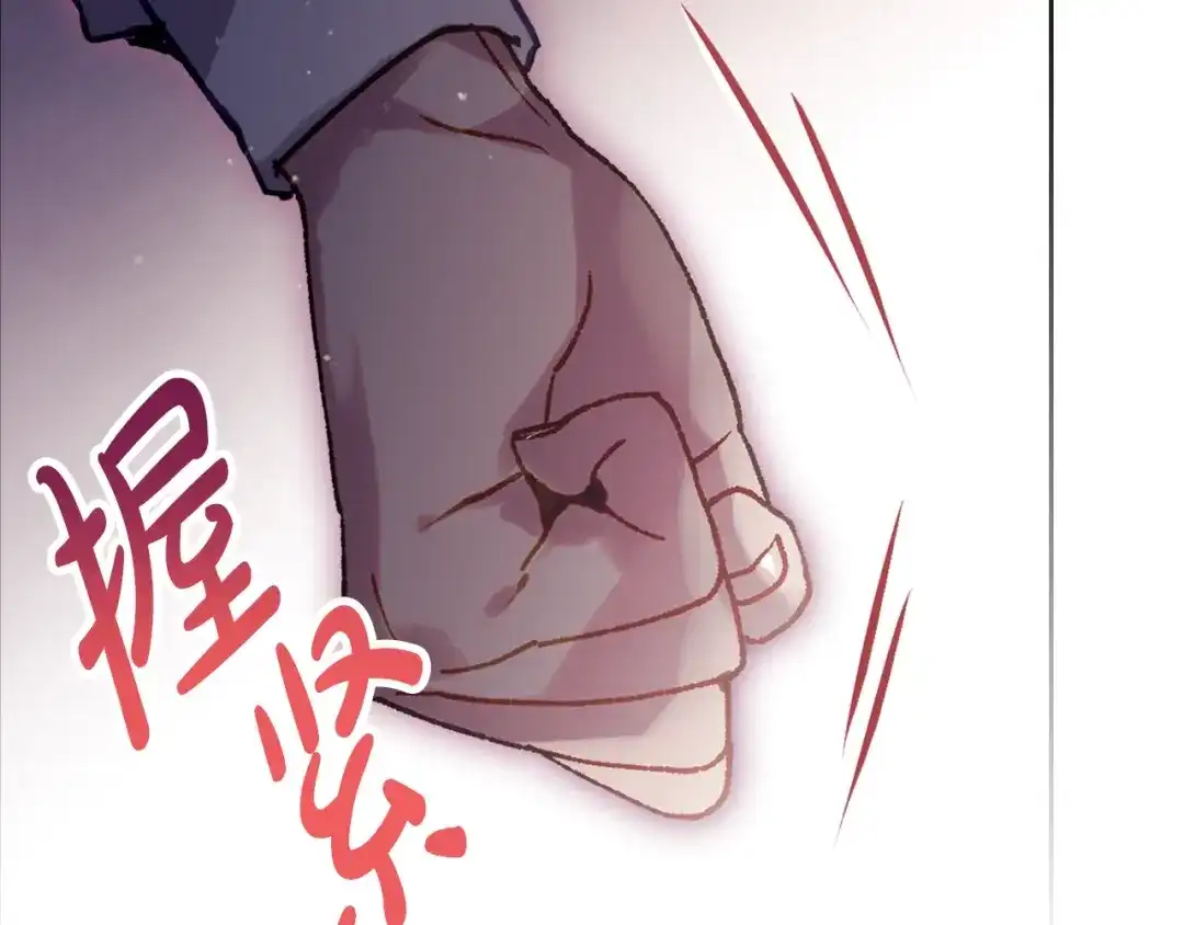 《恋爱手游的男主都很危险》第204话 最后一战 第61页