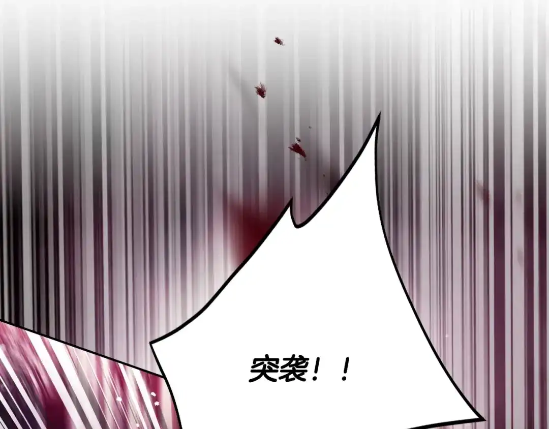 《恋爱手游的男主都很危险》第204话 最后一战 第158页