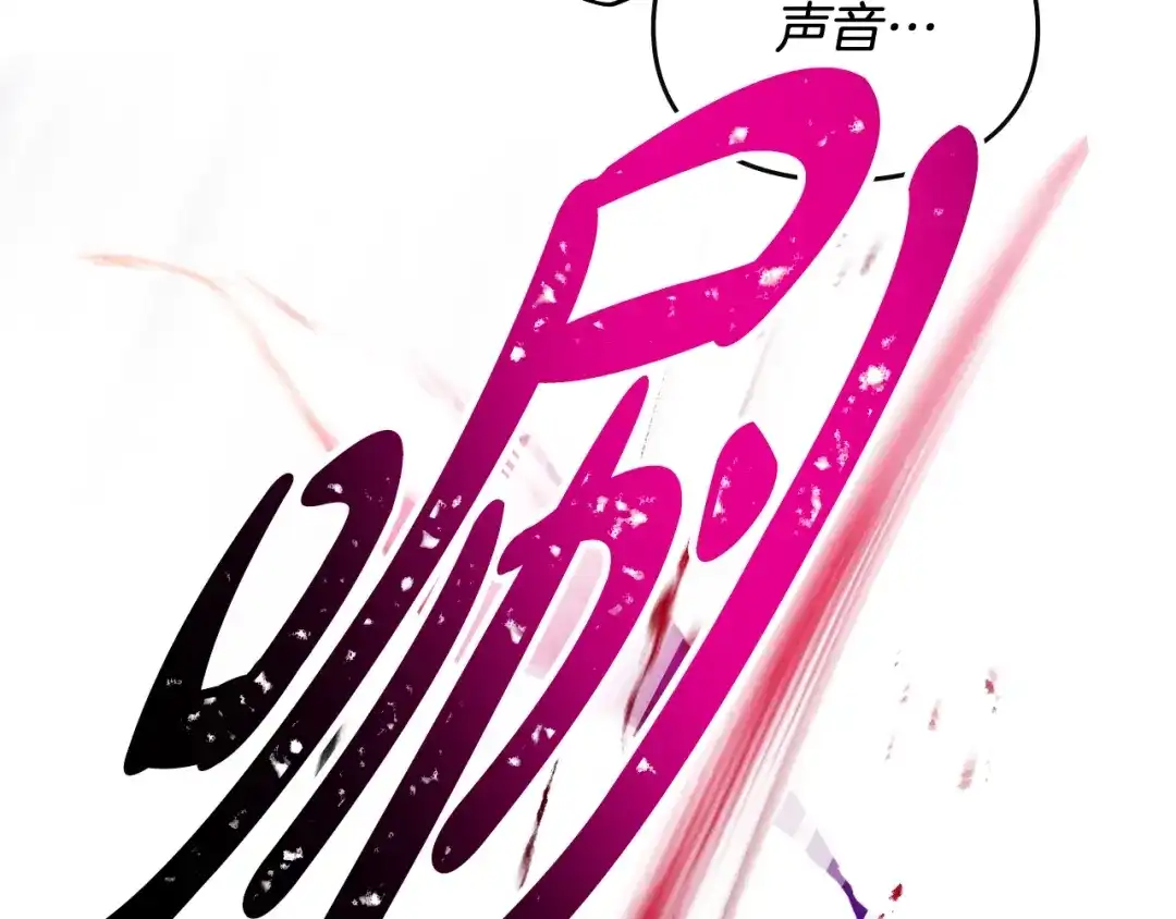 《恋爱手游的男主都很危险》第204话 最后一战 第148页