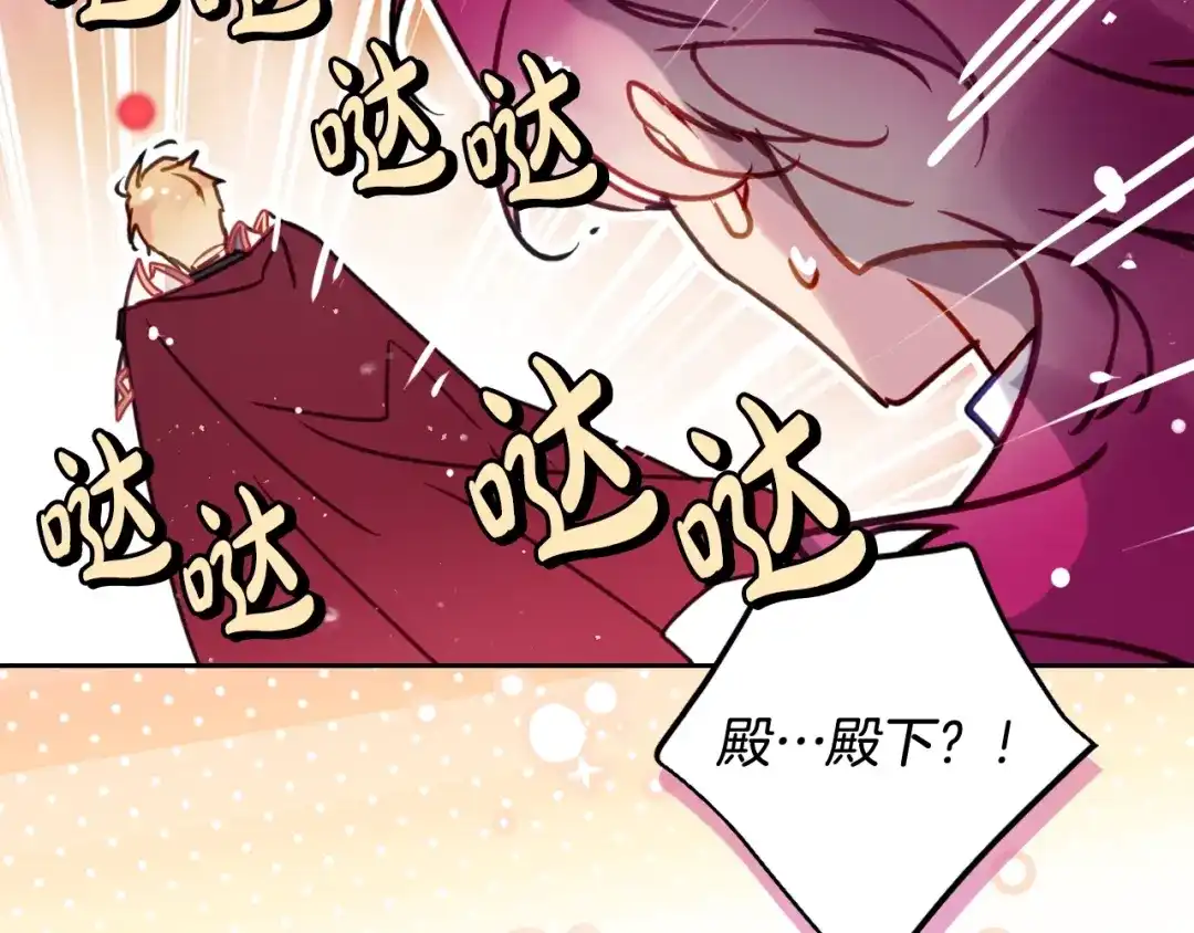 《恋爱手游的男主都很危险》第204话 最后一战 第38页