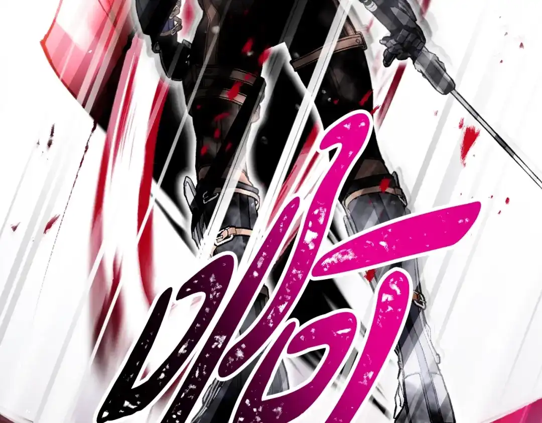 《恋爱手游的男主都很危险》第204话 最后一战 第150页