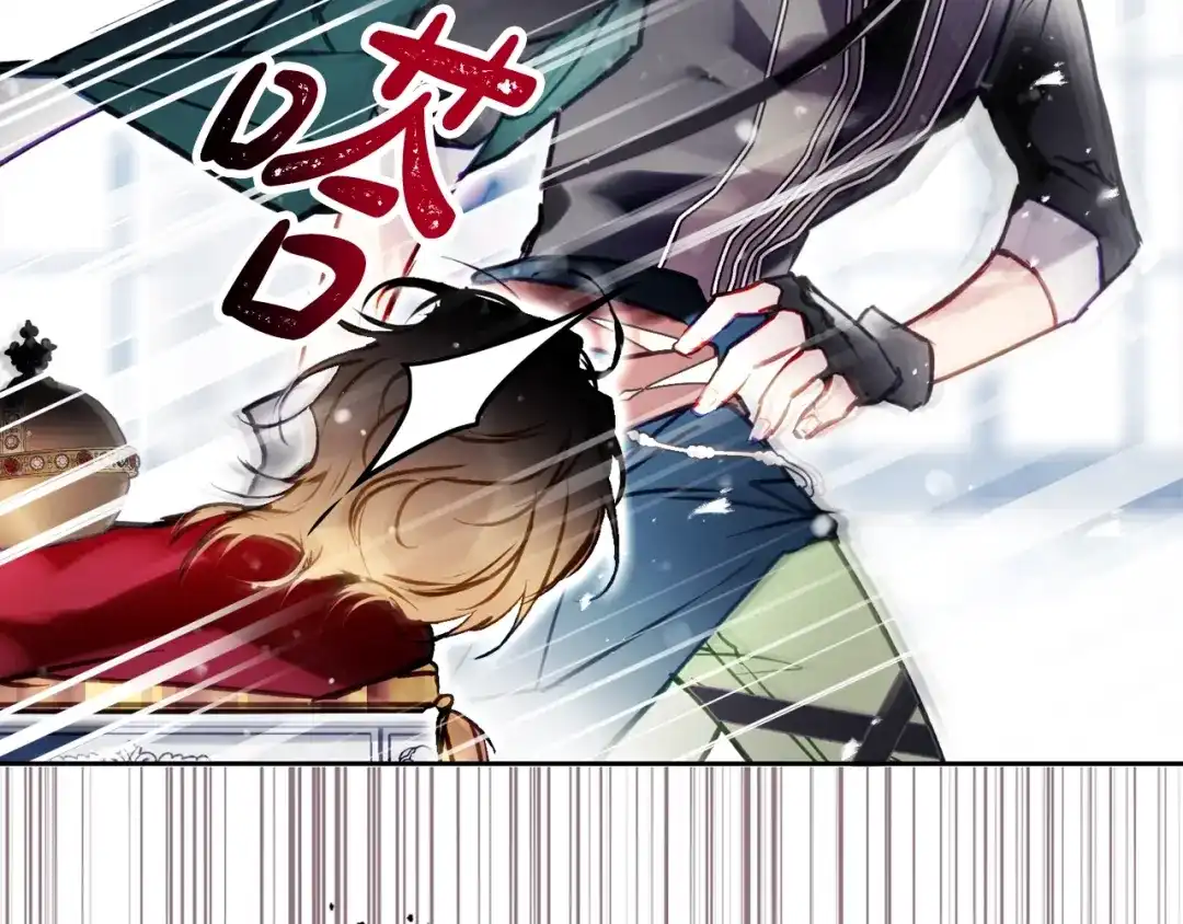 《恋爱手游的男主都很危险》第204话 最后一战 第84页