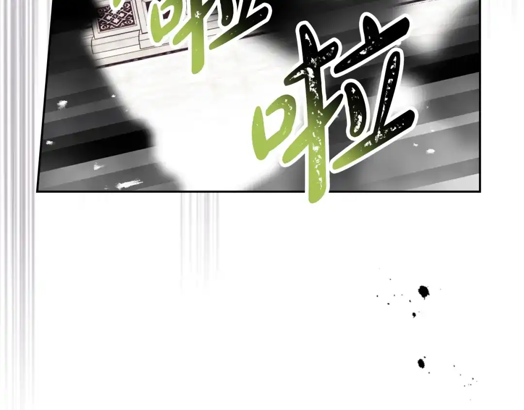 《恋爱手游的男主都很危险》第204话 最后一战 第91页