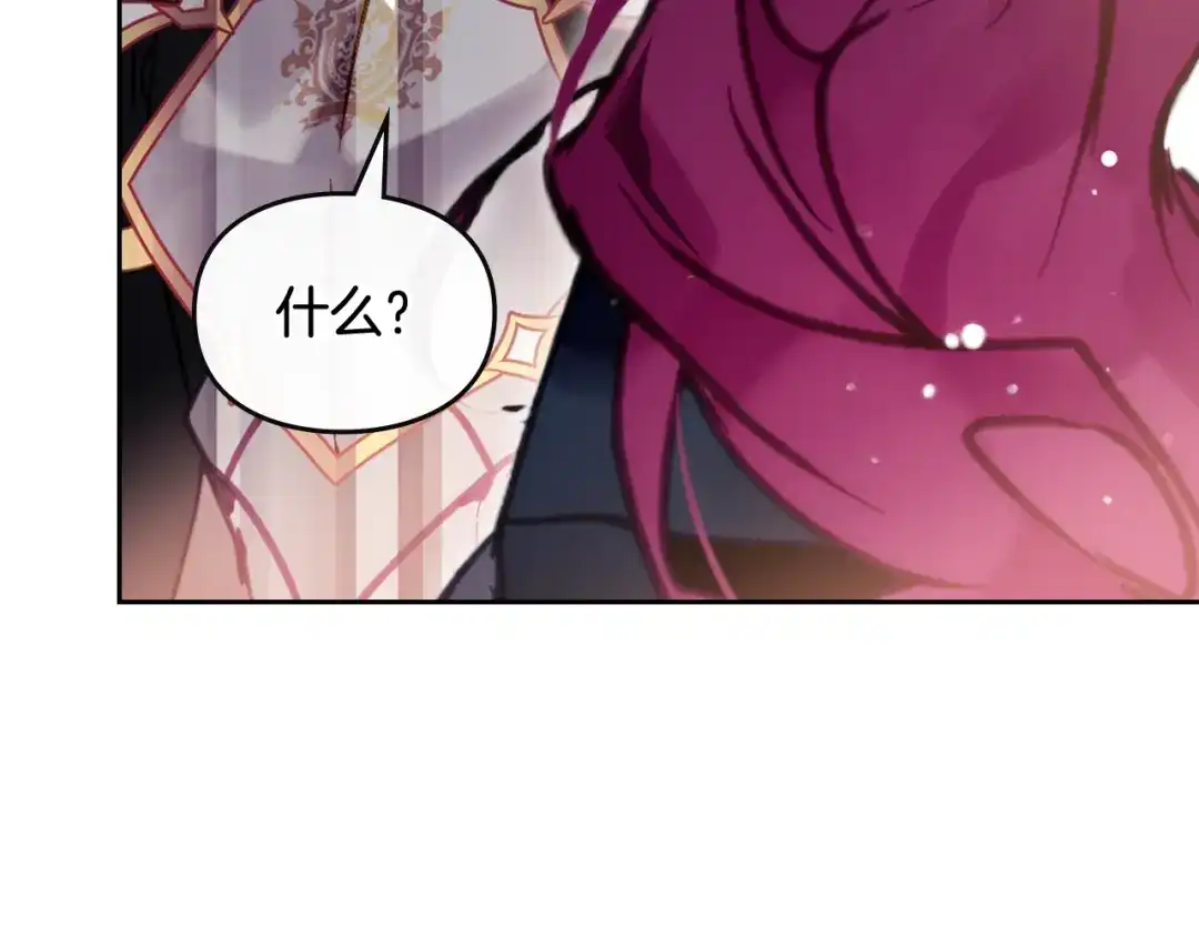 《恋爱手游的男主都很危险》第204话 最后一战 第64页