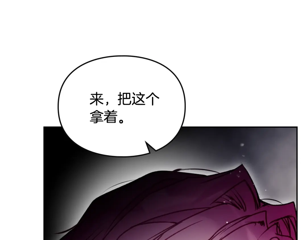 《恋爱手游的男主都很危险》第204话 最后一战 第104页