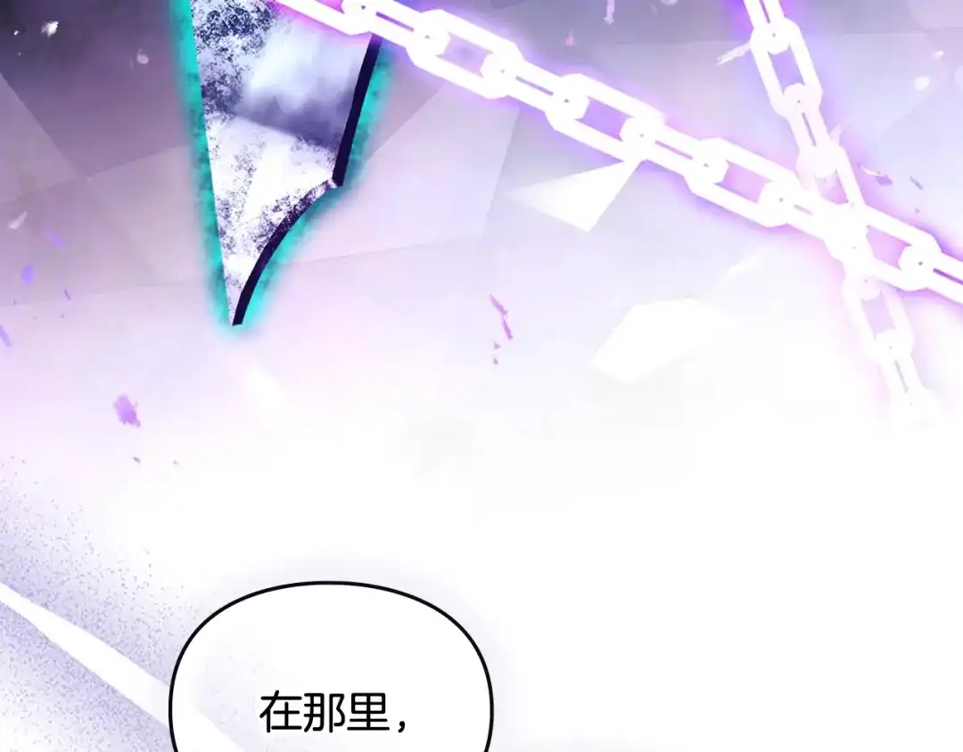 《恋爱手游的男主都很危险》第204话 最后一战 第7页