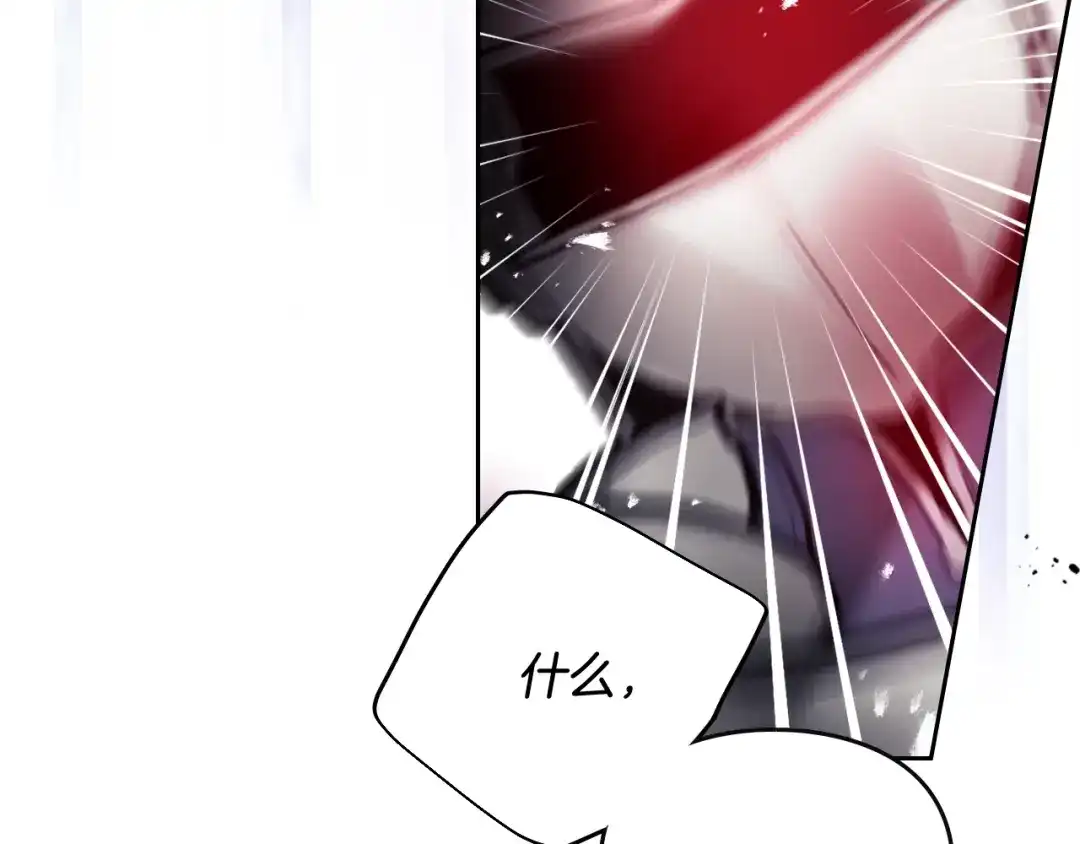 《恋爱手游的男主都很危险》第204话 最后一战 第147页