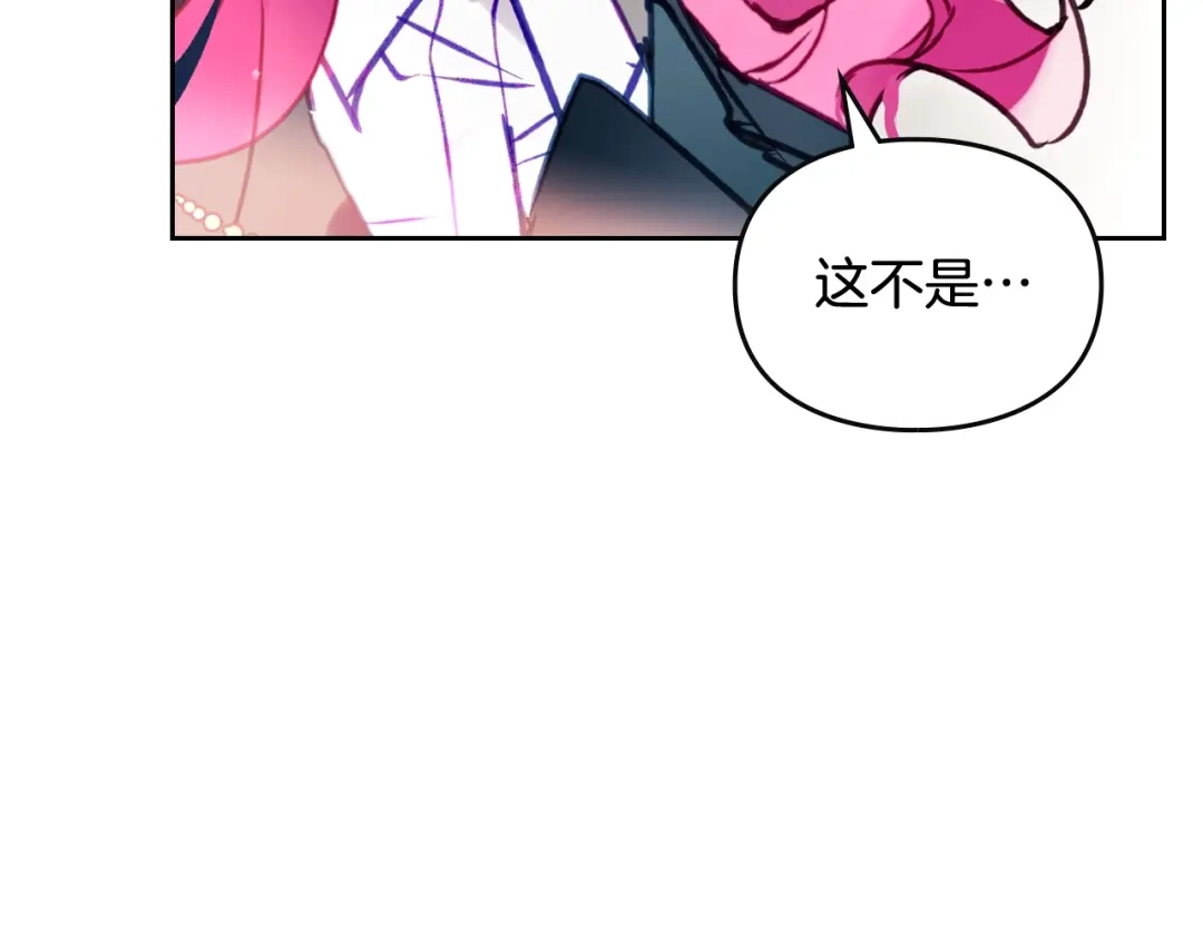 《恋爱手游的男主都很危险》第204话 最后一战 第106页