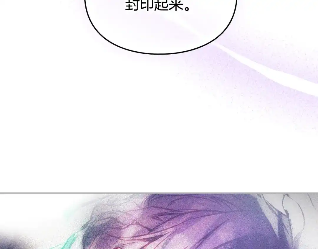《恋爱手游的男主都很危险》第204话 最后一战 第20页