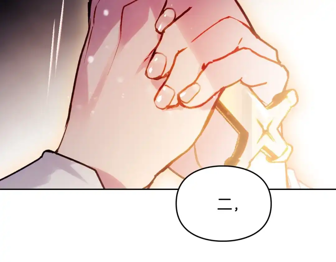 《恋爱手游的男主都很危险》第204话 最后一战 第129页