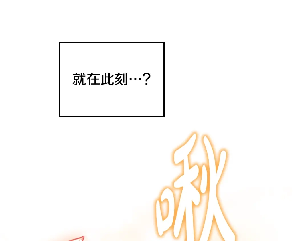 《恋爱手游的男主都很危险》第204话 最后一战 第131页