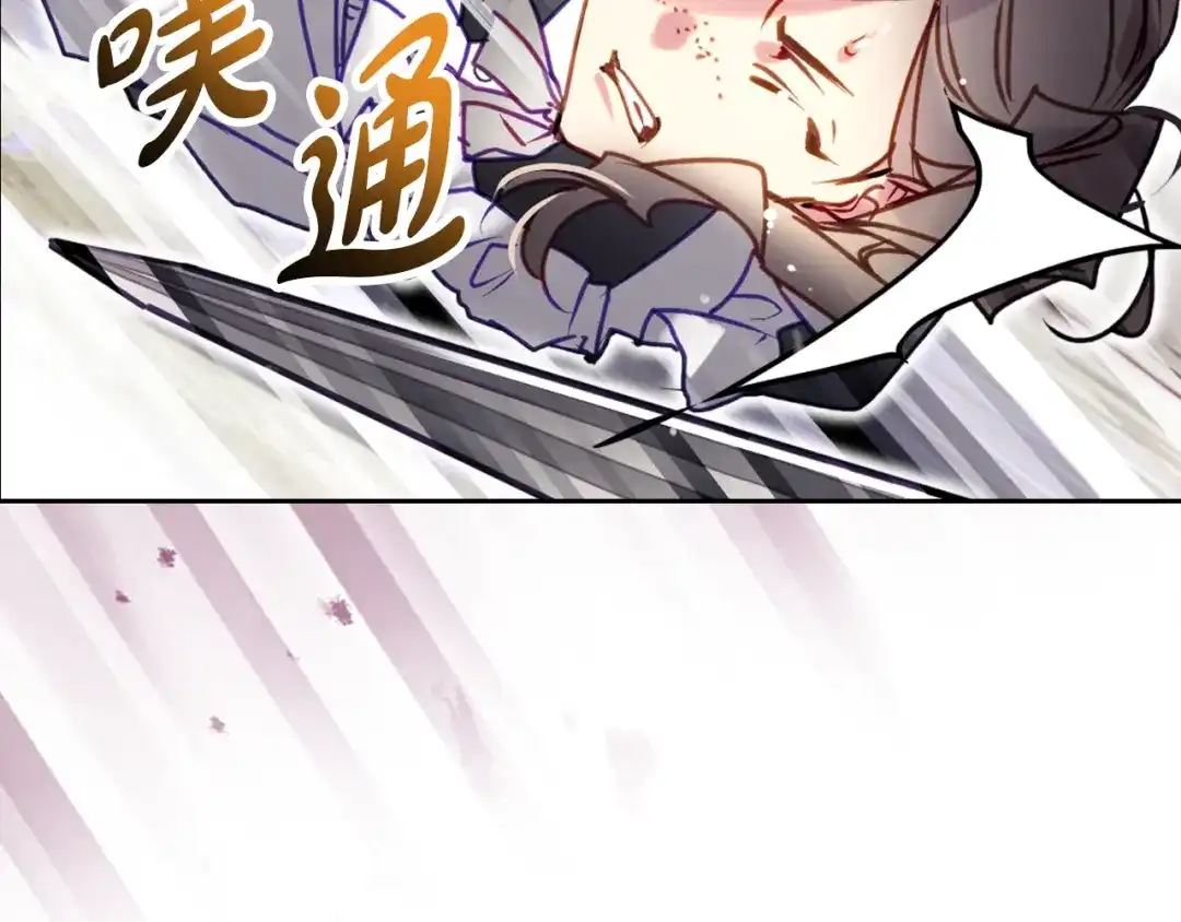 《恋爱手游的男主都很危险》第205话 决战一触即发 第21页