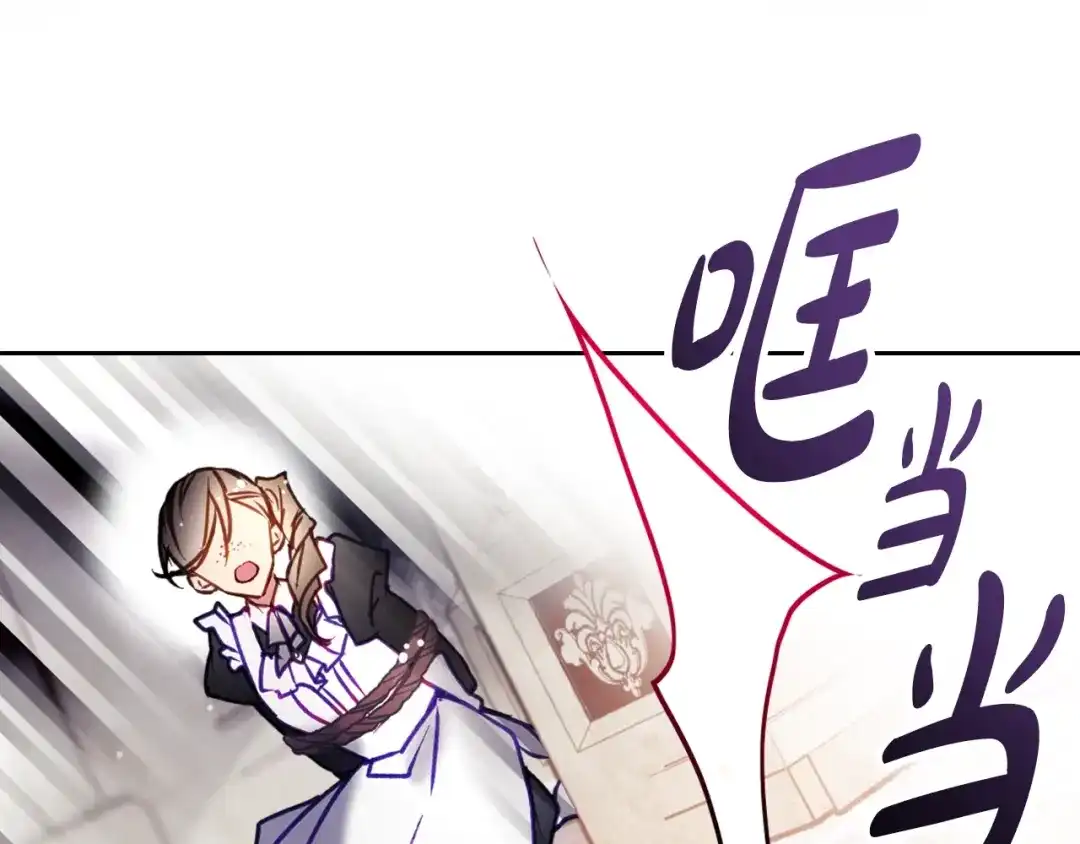 《恋爱手游的男主都很危险》第205话 决战一触即发 第18页