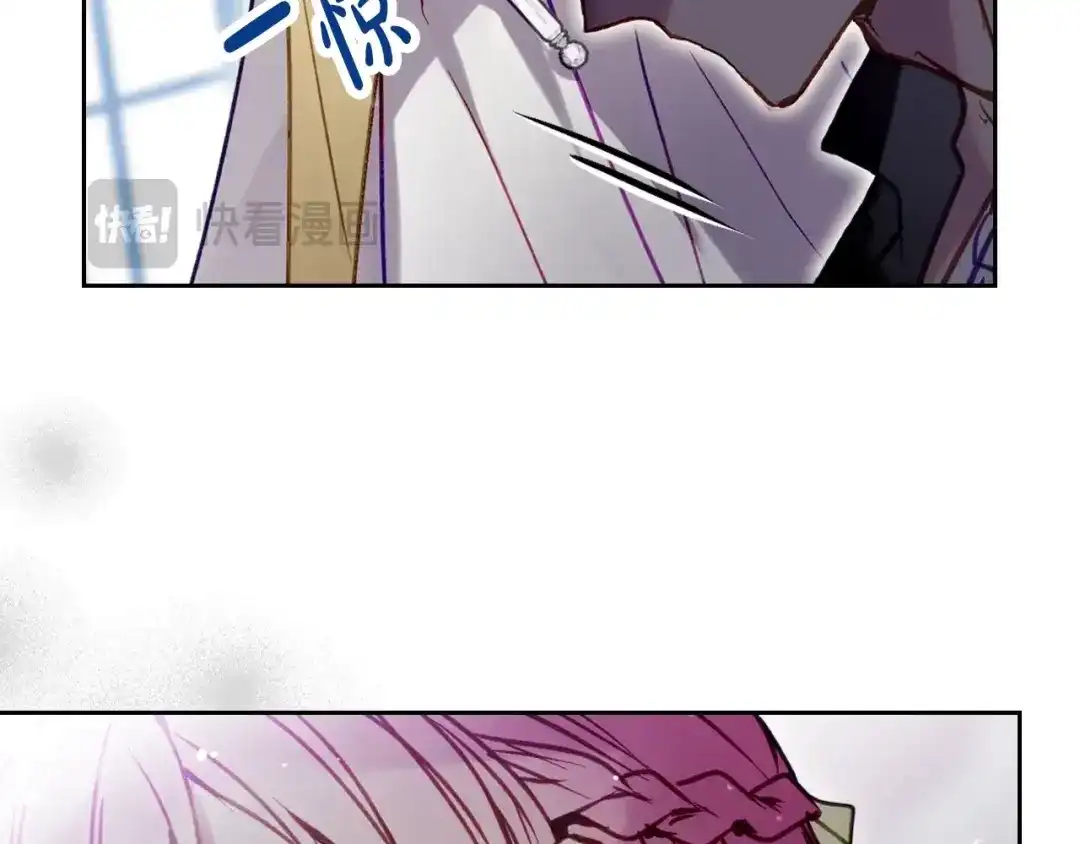 《恋爱手游的男主都很危险》第205话 决战一触即发 第74页