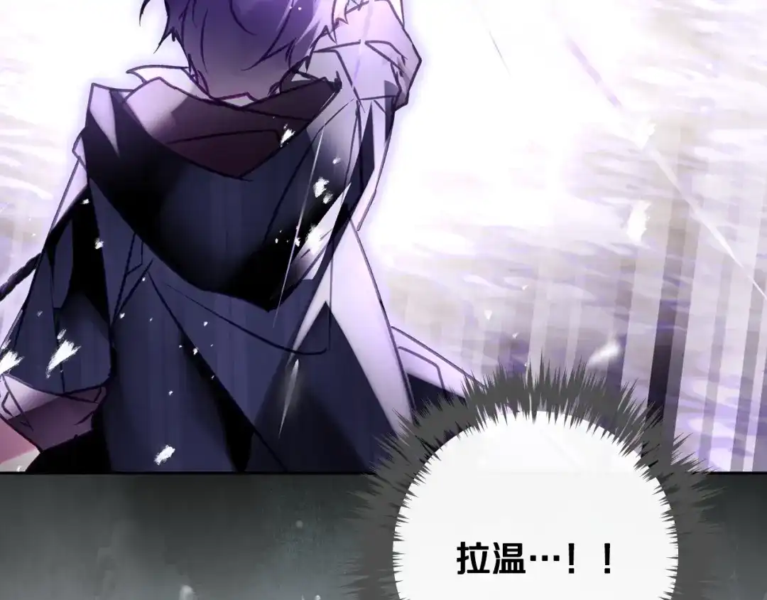 《恋爱手游的男主都很危险》第205话 决战一触即发 第138页