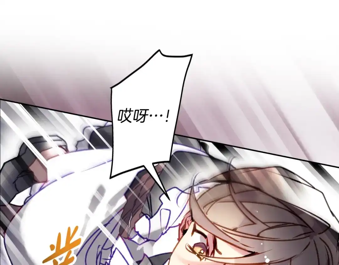 《恋爱手游的男主都很危险》第205话 决战一触即发 第20页