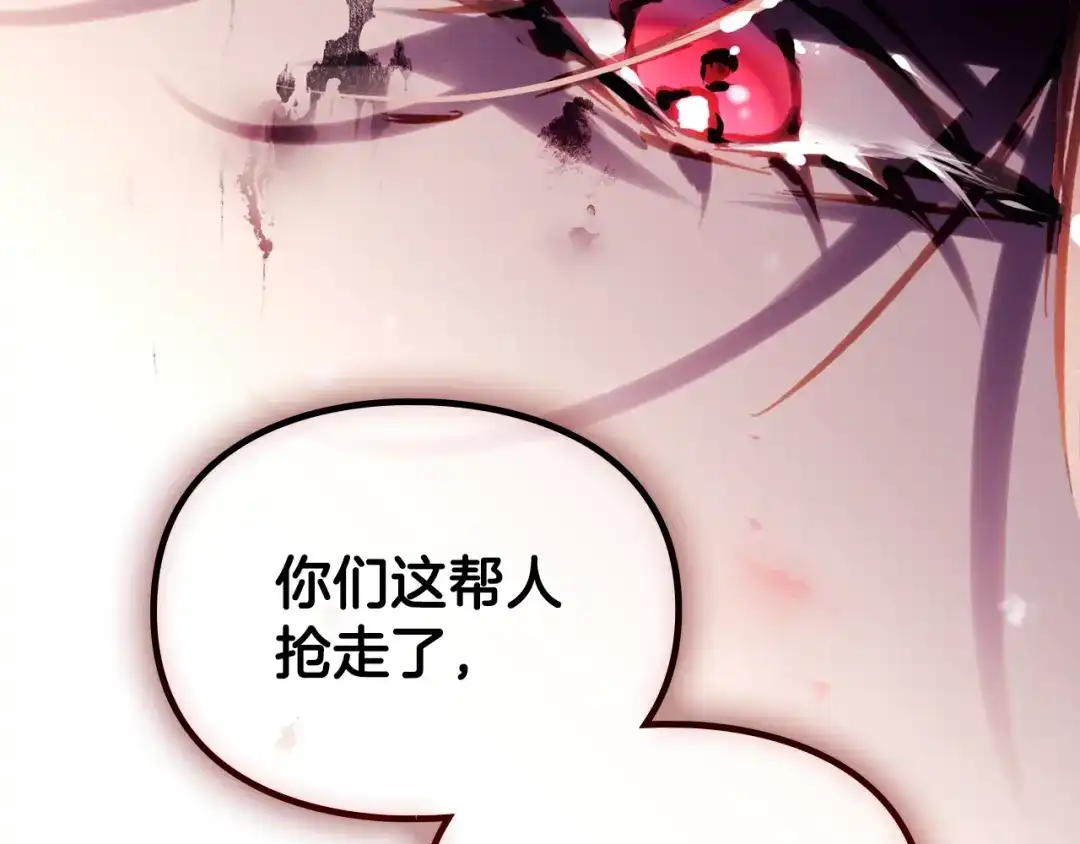 《恋爱手游的男主都很危险》第205话 决战一触即发 第47页
