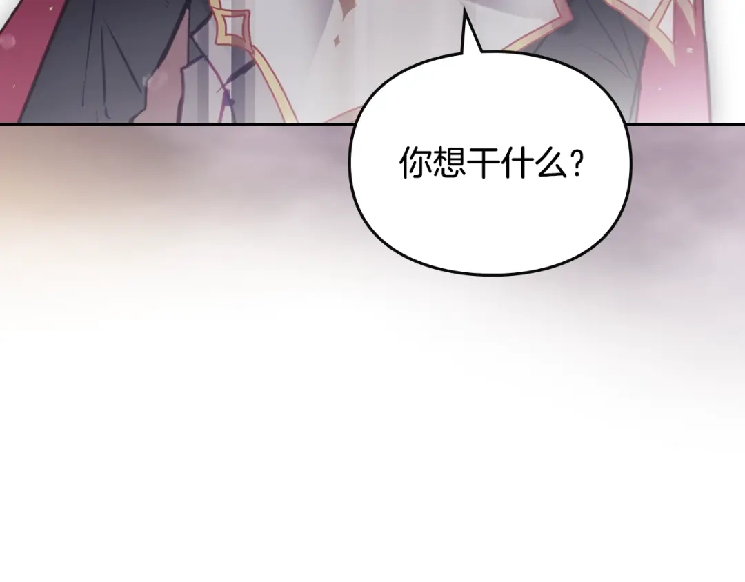 《恋爱手游的男主都很危险》第205话 决战一触即发 第163页